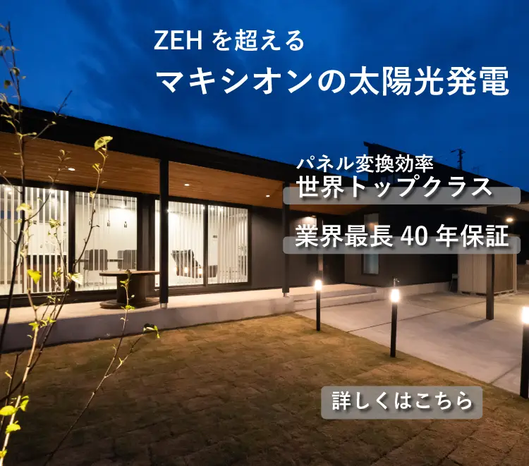 N.HOUSE｜青森県・八戸市の新築・注文住宅｜エヌハウス